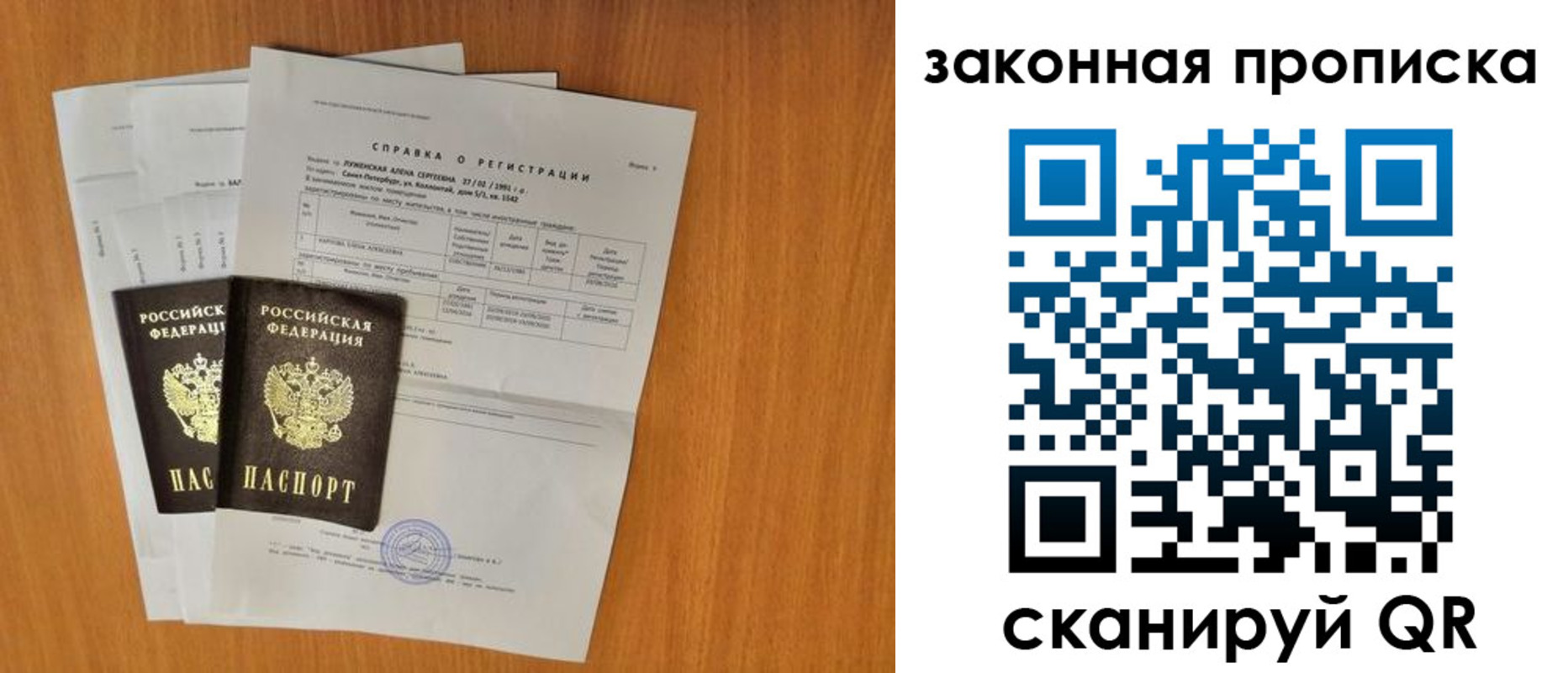 временная прописка в Тулуне