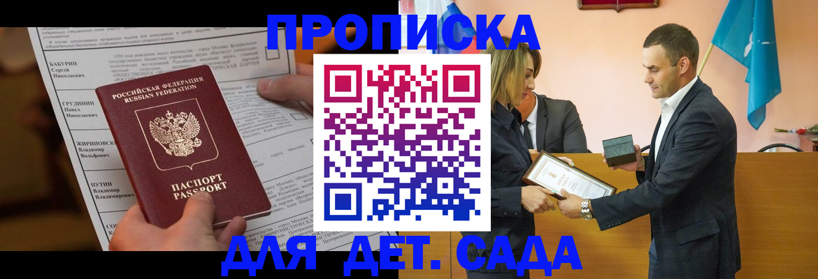 временная регистрация купить в Тулуне