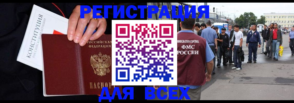 прописка от собственника в Тулуне