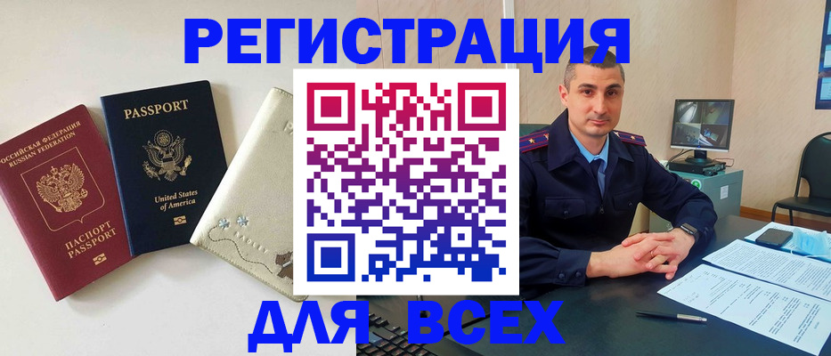 прописка паспорт в Тулуне