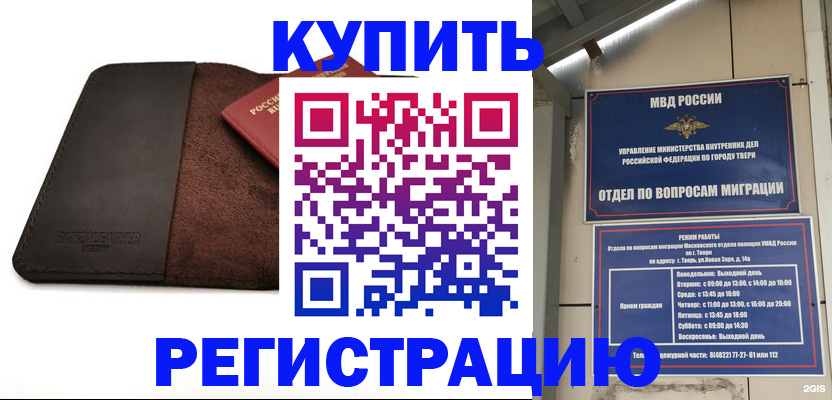временная регистрация поиск в Тулуне