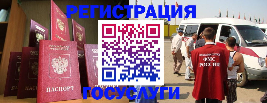 прописка законно в Тулуне